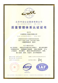 企业资质_37000cm威尼斯