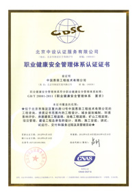 企业资质_37000cm威尼斯