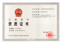 企业资质_37000cm威尼斯