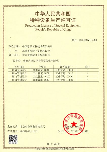 企业资质_37000cm威尼斯
