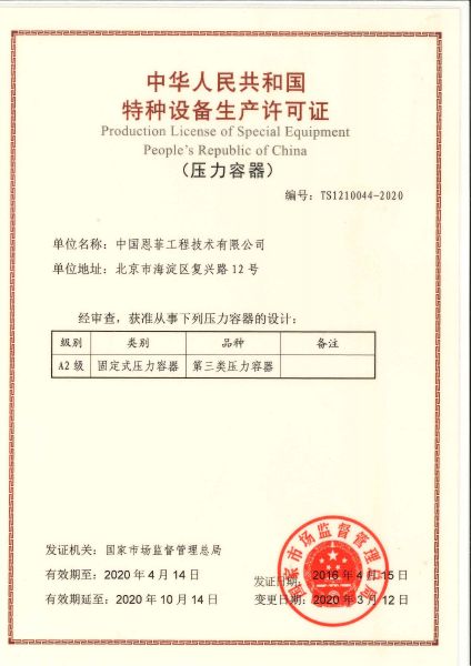 企业资质_37000cm威尼斯