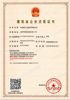 企业资质_37000cm威尼斯