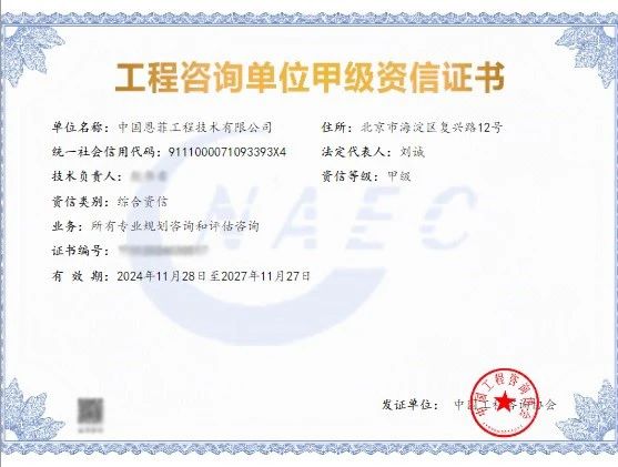 企业资质_37000cm威尼斯