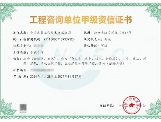 企业资质_37000cm威尼斯
